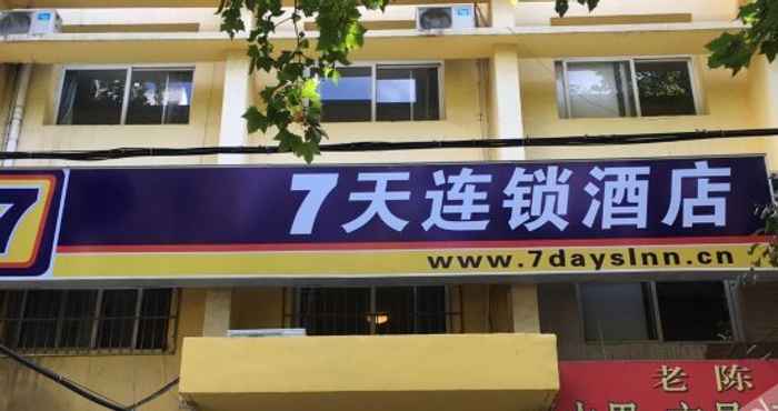 Lainnya 7天连锁酒店(济南火车站经一路西市场省立医院店)