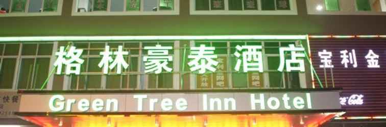 Others GreenTree Inn Hotel (Haikou Free Trade Zone Hai Vocational College）