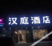 Others 5 Hanting Hotel (Kaifeng Songcheng Road)