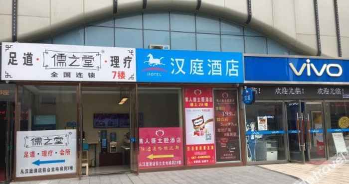 Others 汉庭酒店(武汉王家湾地铁站店)