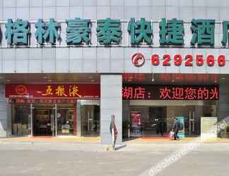 Others 2 格林豪泰智选酒店(苏州青剑湖金沙广场店)