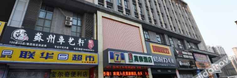 Others 汉庭酒店(苏州木渎凯马汽车城店)