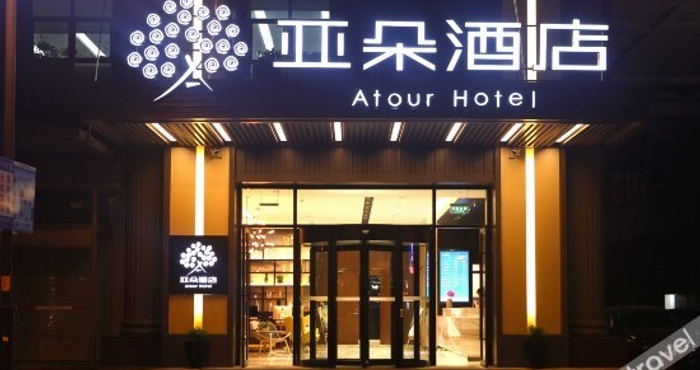 Lain-lain Atour Hotel (Nantong South Street, Hao River Scenic Area)