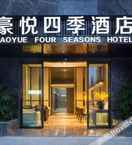 EXTERIOR_BUILDING Haoyue Four Seasons Hotel