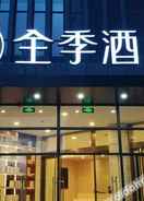 Logo 全季酒店(昆明呈贡春融街地铁站店)