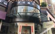 ภายนอกอาคาร 2 名廷酒店(深圳南山地铁站南山书城店)