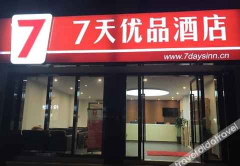 Exterior 7天优品酒店(重庆江北国际机场店)