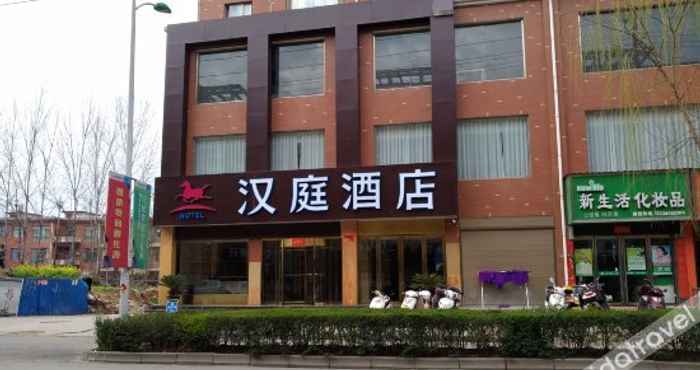 Others 汉庭酒店(南阳西峡店)