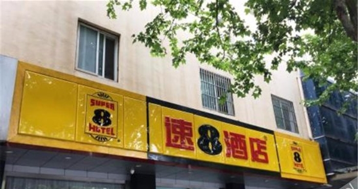 Others Super 8 Hotel (Kunshan Bailu Middle Road)