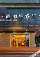 Hotel Exterior 一德丽呈睿轩百色靖西酒店