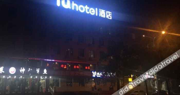 Bangunan IU酒店(北京科技大学北沙滩地铁站店)
