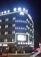 外观 Yixuan Anlai Hotel (Zhangjiagang Jingang Central Plaza)