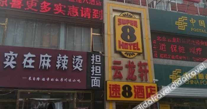 Others 速8酒店(北京武警总院永定路店)