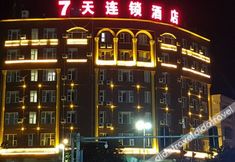 Exterior 4 7 DAYS INN ZHANJIANG XUWEN 2ND BRANCH
