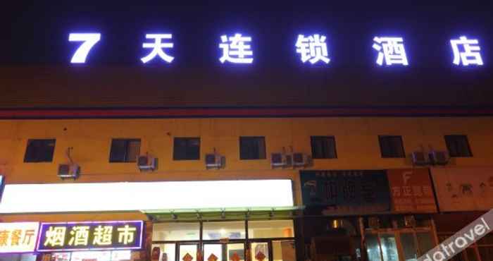 Bangunan 7天连锁酒店(北京南站南广场洋桥店)