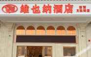 Khác 2 维也纳酒店(阳西月亮湾店)