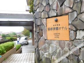 Khác 4 Natural SPA Auberge gen Hakone Gora