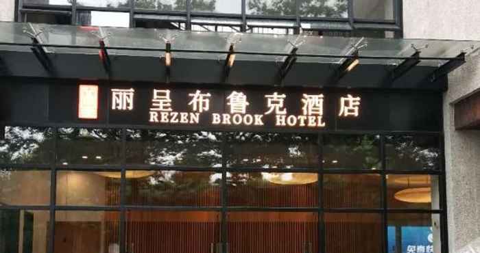 Others Rezen Brook Hotel (Hangzhou Xixi Paradise)