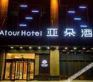 Lain-lain 6 Atour Hotel Hefei Binhu Times Square