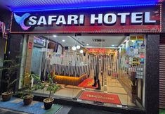 外部的 2 Hotel Safari