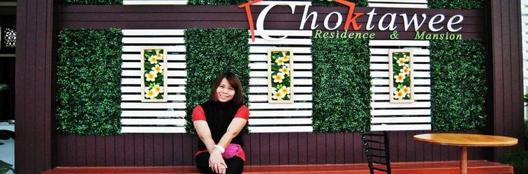 로비 Choktawee Residence and Mansion