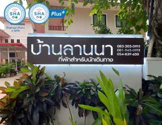 ภายนอกอาคาร 2 Banlanna Hotel Lampang 