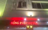 ภายนอกอาคาร 2 Hong Phuc Hotel