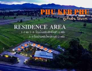 ภายนอกอาคาร 2 Phu Keb Phun Resort