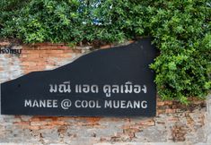 Exterior 5 MANEE @ COOL MUEANG