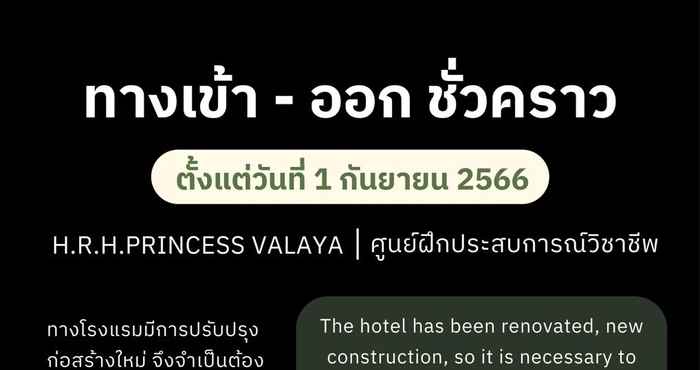 ภายนอกอาคาร Valaya Hotel Pathumthani