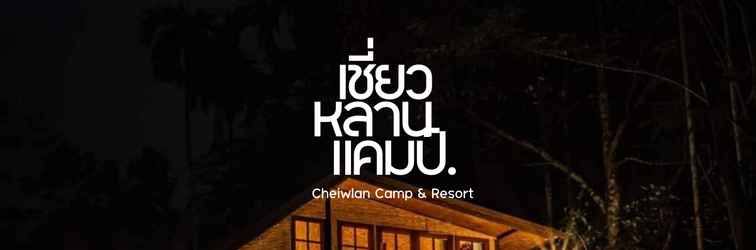 อื่นๆ Cheiwlan Camp & Resort