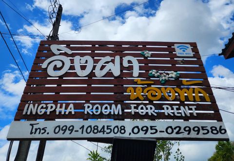 ภายนอกอาคาร Ingpha Room For Rent