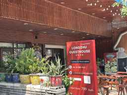 Longzhu Guesthouse, USD 48.76