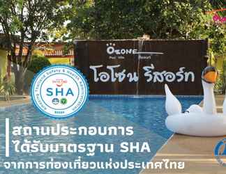 ภายนอกอาคาร 2 Ozone Resort & Pool villa