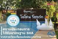 ภายนอกอาคาร Ozone Resort & Pool villa