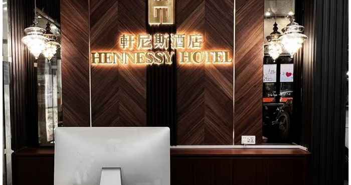 ล็อบบี้ Hennessy Hotel