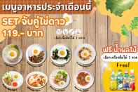 ร้านอาหาร Grand Sansook Omnoi