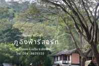 ภายนอกอาคาร Phu Ing Fah Resort