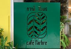 Others 6 Cochet de Nimman