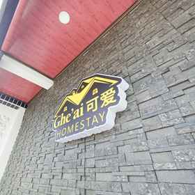 Exterior / Building 1 Ghe Ai Homestay RedPartner, Agen Lorena Tulung Agung - Yos Sudarso Hotels