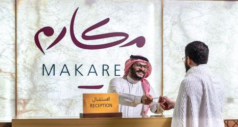 Lobby 2 Makarem Ajyad