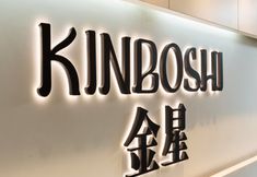 Lobby 2 Kinboshi Hostel Silom