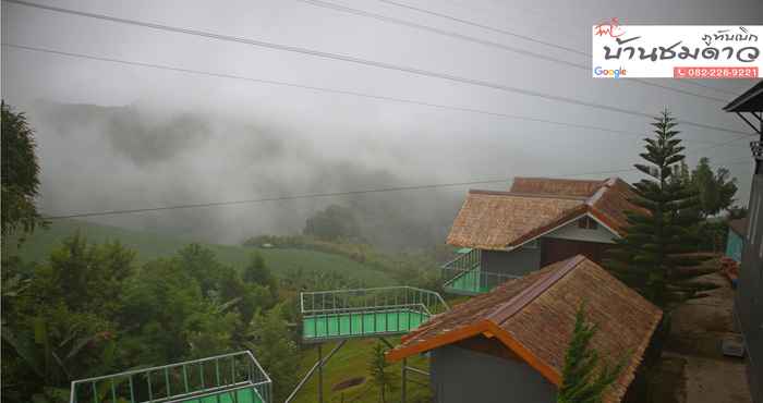 วิวและสถานที่ท่องเที่ยวใกล้เคียง Baan Chom Dao - Phu Thap Buek 