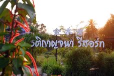 Exterior Rattikanchana Resort