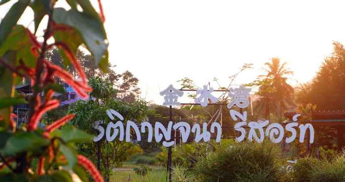 ภายนอกอาคาร Rattikanchana Resort