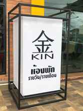 ภายนอกอาคาร 4 Kin Bed Chiang Mai