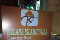 ล็อบบี้ Kelana Islamic Villa