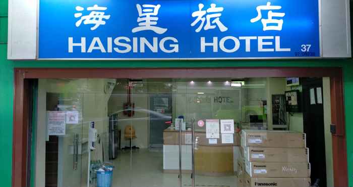 ภายนอกอาคาร Haising Hotel