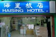 ภายนอกอาคาร Haising Hotel