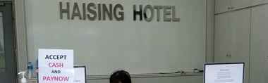 ล็อบบี้ 2 Haising Hotel